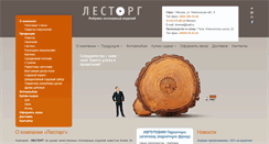 Desktop Screenshot of plintusa.ru