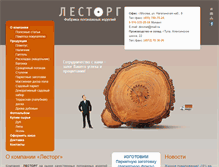 Tablet Screenshot of plintusa.ru